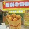 赵记香酥牛奶棒头像