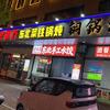 老地方东北菜（石狮总店）头像