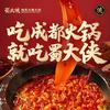 中国十大品牌•蜀大侠  正宗成都牛油火锅头像