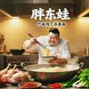 大竹胖东娃全牛面头像