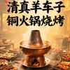 新沂羊车子铜火锅烧烤（清真饭店）头像