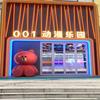001动漫乐园头像