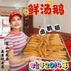 只此益家（鲜汤鹅火锅店）官方号头像