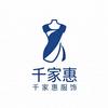 青岛棘洪滩千家惠服饰头像
