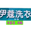 通川区洗衣潘哥头像