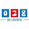 成都028广告头像