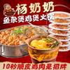 杨奶奶创新土鸡生料火锅官方号头像