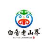 白音老山界·非遗焖羊肉头像