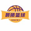 晨曦篮球头像