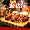 卤记老汤·鲜卤酱猪蹄·肘子官方号头像