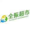 全振超市官方号头像