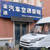 金通汽车空调柴暖(汽车电器)官方号头像