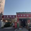 沛县小朱奶站官方号头像