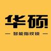 华硕智能锁(含山店)专用号头像