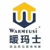 暖玛士石墨烯电采暖（重庆渝北店）头像