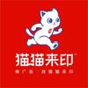 猫猫来印·四通图文广告(唐家墩店)头像