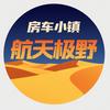 房车小镇.头像