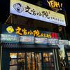 文家小院（地道湖南菜）头像