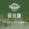 苗水源·钢山花园店头像