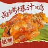 鸡员外爆汁烤鸡(拉萨店)头像