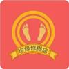 珍缘专业修脚店官方号头像
