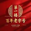 许昌第一楼头像