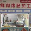 猪鲜生鲜肉烤肠加工官方号头像