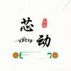 芯动自习室官方号头像