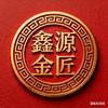 鑫源金匠官方号头像