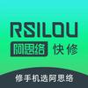 阿思络志方手机维修店头像