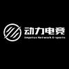 动力电竞头像
