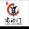逍遥老酒门官方号头像