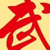 普洱少林武术搏击馆官方号头像