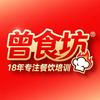 曾食坊小吃培训官方号头像