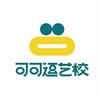 可可逗艺校官方号头像