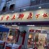 官哥土鲫鱼（下饭菜）头像