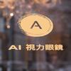 Ai视力眼镜(岚县店)官方号头像
