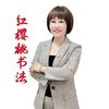 仙桃市红樱桃书法中心(仙桃市店)头像