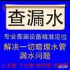 泰安测漏水检测防水暗管头像