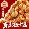 尚醒笼透汁包子铺头像