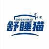 舒睡猫(红星路店)头像