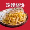 玲嫂烧饼官方号头像