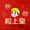 粒上皇本地团购头像