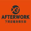AFTERWORK下班后健身（博威店）头像