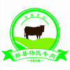 郏县杨氏牛肉头像