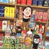 太原汾酒（顺新便利店）头像