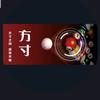 方寸台球头像