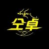 仝卓藏式外墙装饰线条头像