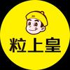 粒上皇本地团购头像
