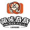萌咔奇奇卓越儿童家庭摄影专用号头像